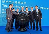 蒂森克虏伯斥资在大连建立新研发中心