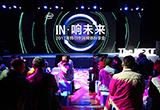 “小数据”时代爆发 英特尔将如何布局