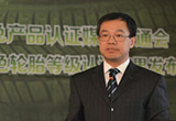 汽车绿色轮胎等级认证第二批结果发布
