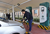 天津市首个校园电动汽车充电桩群建成投运