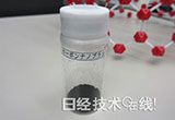 新型碳材料碳纳米刷 有望提高电池性能