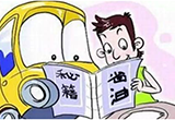 这样开车 一年能省出一次旅游的钱！