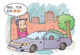大雨后车内潮湿 教你1分钟干燥法