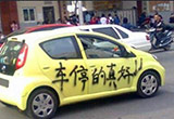停车技巧|保护你的爱车 各种实用小窍门