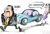 老司机告诉你 如何开车更省油