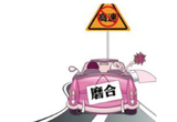 新车首保前 是否需要“拉高速”
