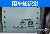 汽车玻璃暗藏密码 怎么从细节上检查二手车