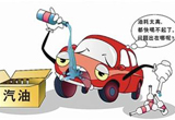 油耗蹭蹭往上涨？原来它们才是“罪魁祸首”