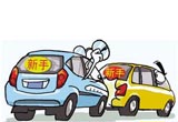 新手开车总有问题，这些你遇到几个