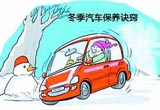 冬季保养妙招 需检查和更换合适的轮胎