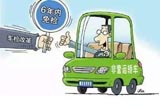 很多人的误解！车辆免检和异地验车