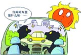 保护家人健康 车内“隐形杀手”需警惕