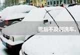 冬天千万不要这么用车 不然开着开着就废了