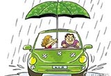 经暴雨洗礼 爱车发动机进水如何投保