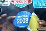 巧妙清除玻璃上的过期标识贴