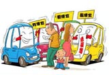 购买二手车八大禁忌 切勿只看一种车
