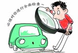 国庆过后渐入深秋 车辆应注意换季保养