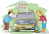 汽车防冻液如何选择 呈现各颜色有何原因