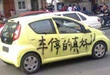 如何停车才能不遭人刮蹭 不占用别人停车位