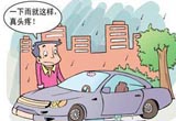 底盘和雨刷别忽视雨天爱车保养攻略