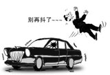 爱车车身抖动故障分析 教你几招轻松解决