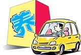 汽车保养越来越贵 教你几个省钱的招