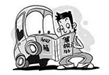 这些坏习惯让爱车寿命短10年 高挡低速费油