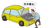 改掉小习惯 延长汽车电瓶使用时间
