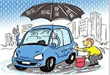 雨后保养爱驾需及时保养