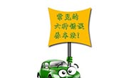六种错误保养方法要纠正