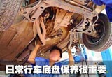 教你如何来保养易受损的零件