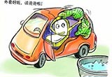 畅谈打蜡和封釉 爱车“皮肤”的养护方法