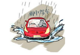 安全第一 聊聊雨天行车的安全注意事项