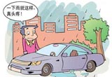 雨天汽车保养维修全攻略