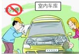 自行修车时该注意什么 自行修车五大忌
