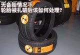 我该怎么办? 轮胎被扎破后应该如何处理