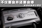 不仅要会开还要会修 发动机保养小常识