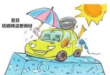 烈日下车内温度会超60℃ 酷暑开车十不要