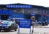 验车周期是多久？聊聊关于验车那些事儿